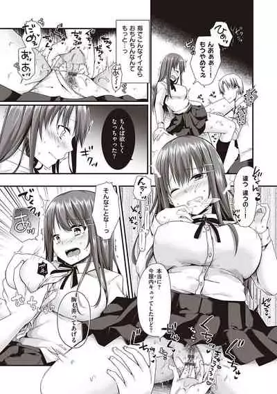Kimiiro ni Somete