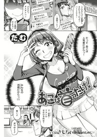 COMIC Shitsurakuten 2019-01 [Digital]