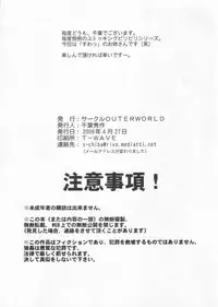 (COMIC1☆2) [CIRCLE OUTERWORLD (Chiba Shuusaku)] crimson rose (ARIA)