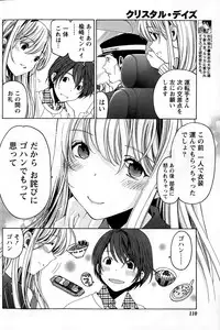 [Kobayashi Takumi] Crystal Days Ch. 1-11