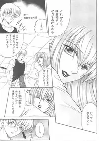 COMIC MUJIN 2003-11