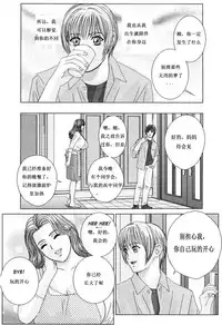 [Nishimaki Tohru] Scarlet Desire 1 [Chinese]