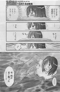 Gekkan Doki!! 2009-10 Vol. 156