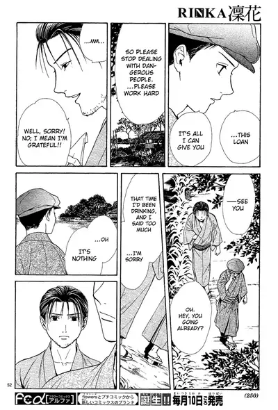 [Watase Yuu] Sakura Gari Chuu [English] {Watase's Sorai}