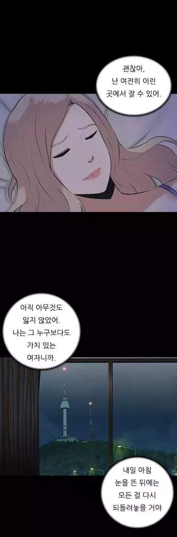 Dark Game Ch.0-16