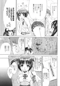 [Nobuki Chihiro] I've never H! / Ecchi Nante Shita Koto Nai