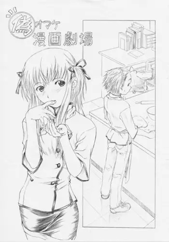 Nitamono Doushi 【不可视汉化】