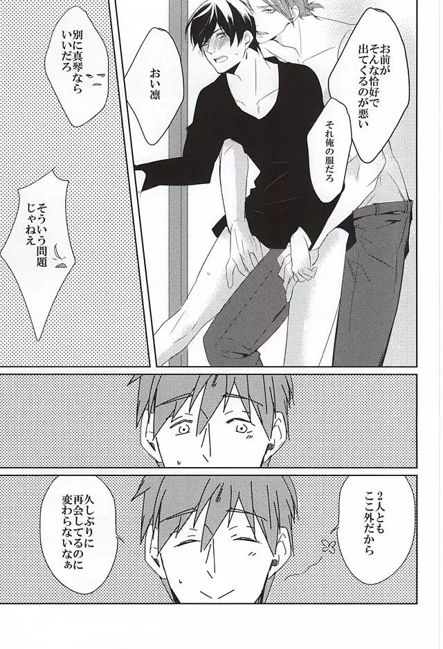 -One Room-