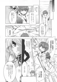 [Anthology]Choukou Sennin Haruka Comic Anthology Vol.2
