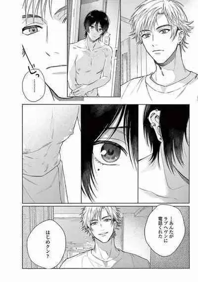 Junjou de Nani ga Warui - What's wrong with being innocent?