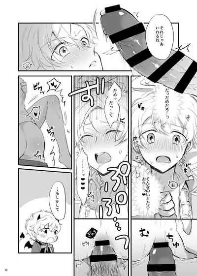 Ohayou shite kara Itadakimasu! One More