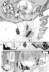 [Hyocorou] Toroke Manako