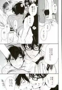 (C90) [JULIA (Matsuyoshi Ako)] Kimi to Asa Kara (Daiya no Ace)