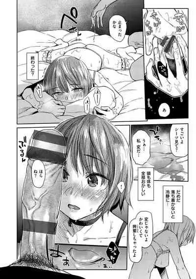 Himitsu no Tsubomi