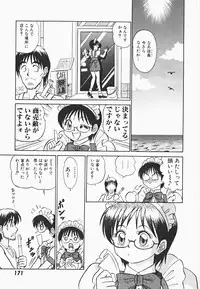 [Aro Hiroshi] Mei Tantei Agasa Kurisu!!