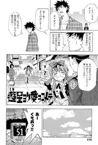 [Shihira Tatsuya] ShamelessGirl