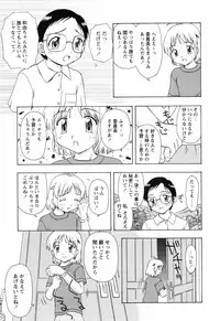 [Fujise Akira] Chiisai Mahou