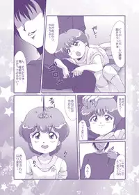 [Old School Academy] Strawberry★Star (Mahou no Star Magical Emi)