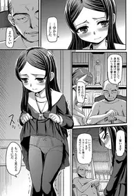 COMIC Mate Legend Vol. 14 2017-04 [Digital]