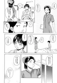 [Fuuga] Setsunai Omoi - Painful Feelings