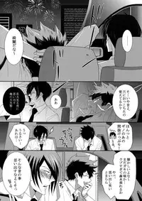 [7 Men Zippo (Kamishima Akira)] 7men_Re_PP2 (Psycho Pass)