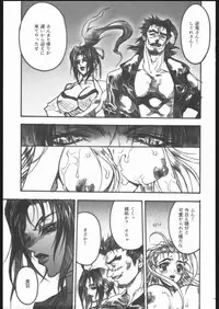 (C69)[PIGGSTAR] Shijou Saikyou no Deshi Kengaku (Shijou Saikyou no Deshi Ken'ichi)