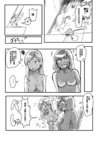 [Hazuki] Ekitaika Dekiru Mise [Chinese] [沒有漢化]