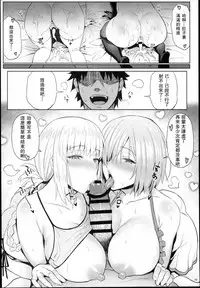 (C94) [COMEX (Zhen Lu)] Kouhai no Amai Ryouhou (Fate/Grand Order) [Chinese] [瓜皮汉化]