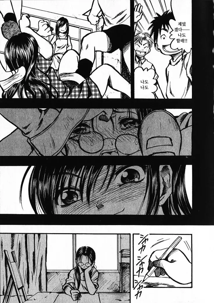 Natsuiro Shoujo