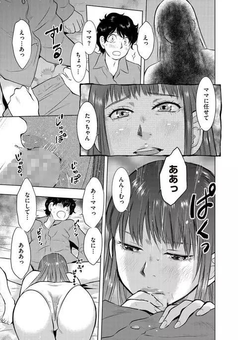 comic KURiBERON DUMA 2017-03 Vol. 01