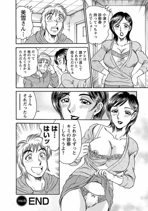 Yuuwaku no Toiki