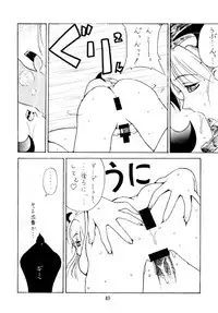 (C49) [BREEZE, Kocher, MANGANA (Various)] Kocher 6 ~Musumetachi~ Dengana 3 (Various)