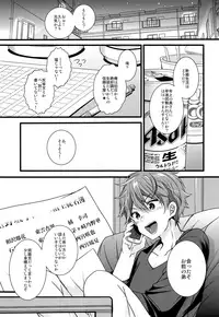 (C93) [spika07 (Yoshino Sora)] Boku-tachi no Kyuuseishu-sama 02