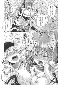 Spica-san no Ikenai Himitsu