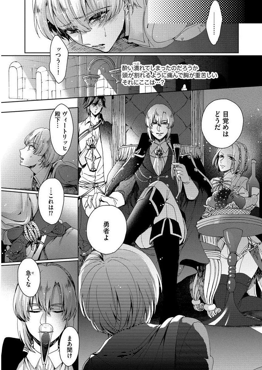 Kyououji no ibitsu na shuuai～Nyotaika naito no jyuugatsujyunjitsu～ 1