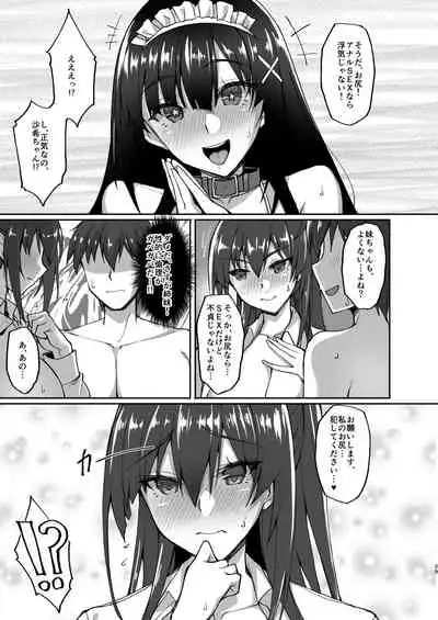 Chishojo Fuuki Iin no Minna ni Ienai Inbi na Onegai 4