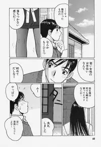[Katase Shou] Yuuwaku Onee-san