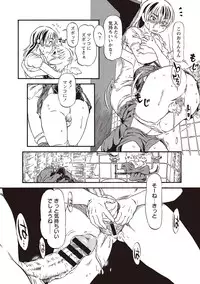 [Horihone Saizou] Naisho-Yoo