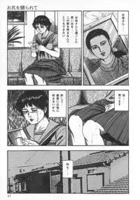[Sanjou Tomomi] jokousei M choukyou