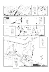 (C85) [†NIL† (Fujibayashi Haru)] Hoshikuzu Namida 2 (Ore no Imouto ga Konna ni Kawaii Wake ga Nai)