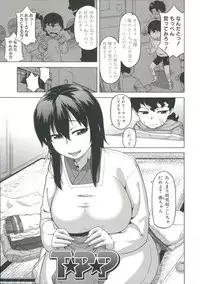 [Takatsu] Ou-sama Appli - King App