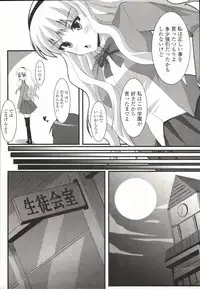 [SHINSHIN] Shinshin Nijigenron | Mind and Body Two Dimension Theory