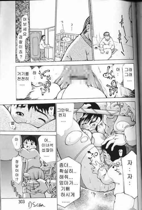 COMIC MAGAZINE ANGELCLUB 2000-03