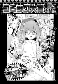 COMIC BAVEL 2015-08 [Digital]