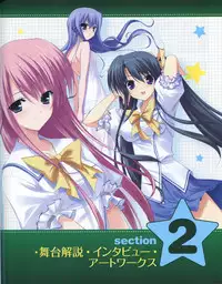 TECH GIAN Super Prelude hoshiuta with DVD-Rom