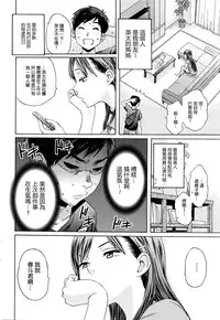 [Coelacanth] Mister Mistake (COMIC HOTMiLK 2016-03) [Chinese] [最愛路易絲澪漢化組]