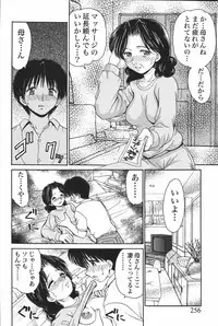 [Anthology] Mother Fucker 6