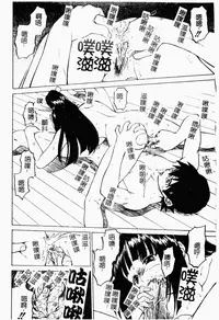 [Kouda Tomohiro] Petit-Roid 3 2 | 機器三淫妹 [Chinese]