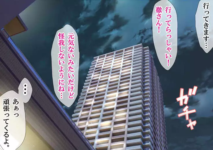 NTR Diary ~Hitozuma, Kyouko no Nikki~