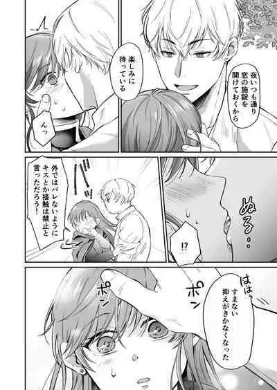 Saikyou Onna Kishi wa Shuuchaku-kei Otouto Ouji kara Nigerarenai! 2